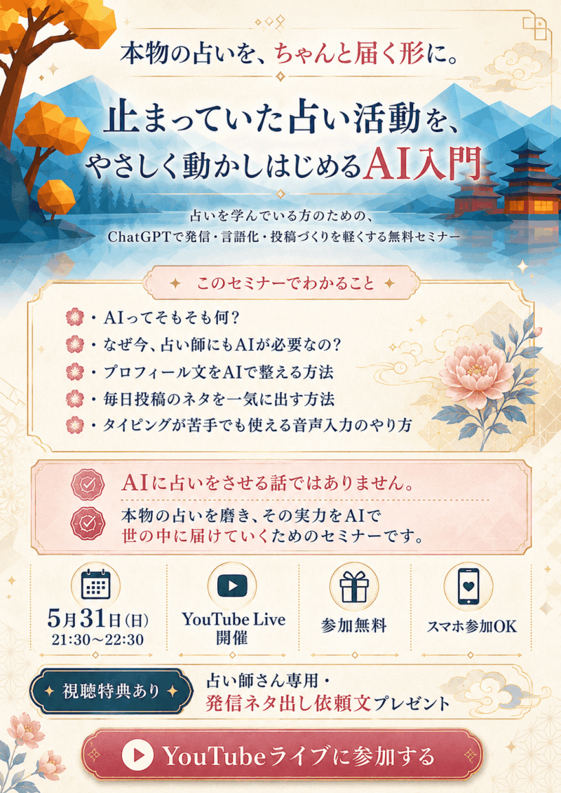 260531AI無料セミナー