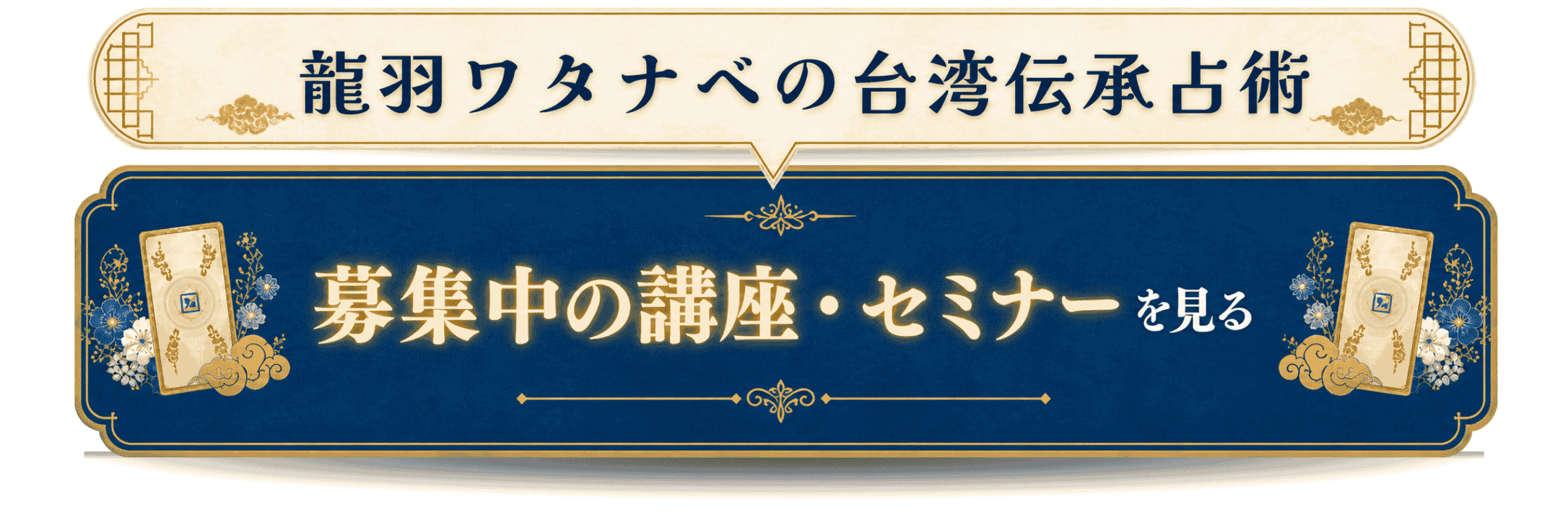 講座・セミナー一覧はこちら